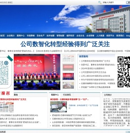 石横特钢集团有限公司