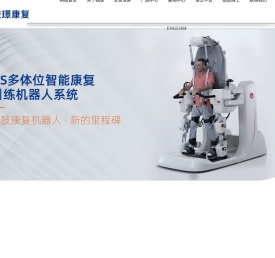 常州市钱璟康复股份有限公司