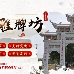 襄阳雕刻公司/襄阳祥丰雕刻有限公司