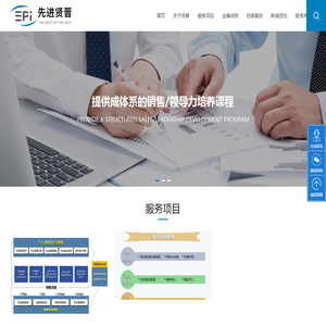贤晋企业管理咨询（上海）有限公司