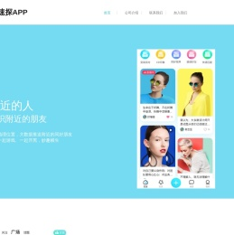 速探App