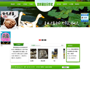 偃师市鑫科禽业合作社