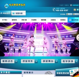 七彩果少儿艺术团