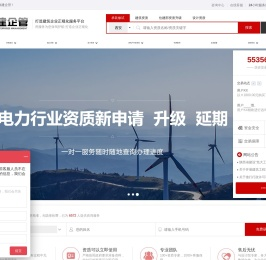 电力资质办理,资质托管服务,资质升级服务,承装修试办理