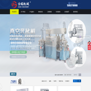 温州古瑞机械有限公司