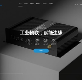 边缘计算网关