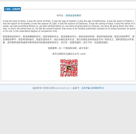 大南阳