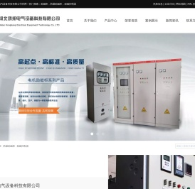 励磁柜