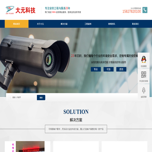 湖北大元科技有限责任公司