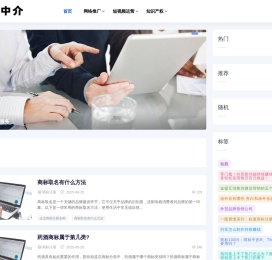 趣中介