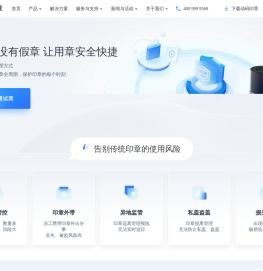 动码印章