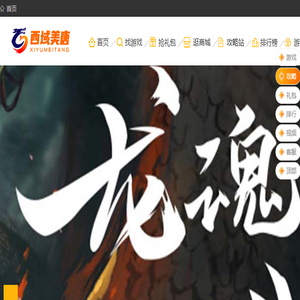 游戏驿站