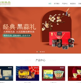 源清田（中国）