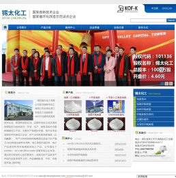 湖北锡太化工有限公司