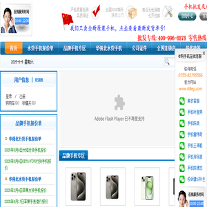 华强北水货手机报价