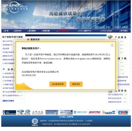 国富安