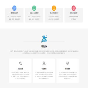 常德食堂设备-厨房设备维修-油烟净化-维厨保-常德中厨科技