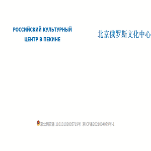 РОССИЙСКИЙ