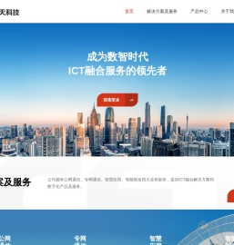 中电科普天科技股份有限公司