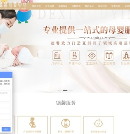 邵阳月子中心