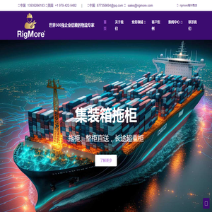 美国卡车服务,美国清关服务,美国海外仓,集装箱拖柜