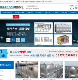 不锈钢水箱