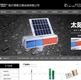 -路锥,减速带,定位器,护墙角,车位锁,PU警示柱,广角镜,太阳能警示灯,交通标志牌,注水围挡,防撞桶,隔离墩,防眩板,轮廓标