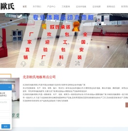 运动木地板,体育木地板厂家,篮球馆地板价格