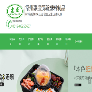 塑料餐盒