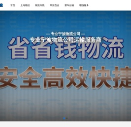 上海物流公司