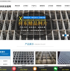 打地坪钢丝网片