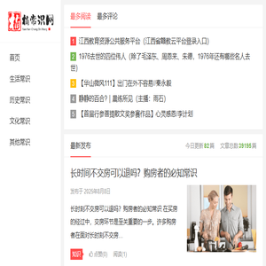 楠楠常识网
