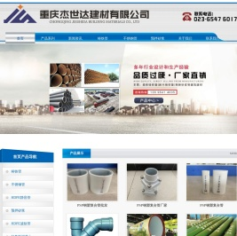 新兴铸铁管