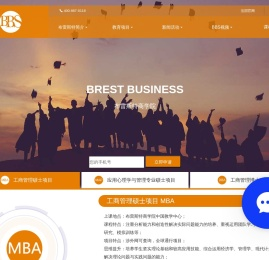 法国布雷斯特商学院