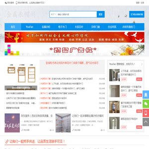 阿东师傅&西安优凡定制专注于金属衣柜