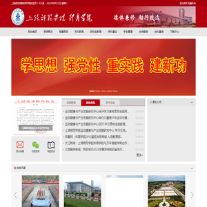 欢迎访问上饶师范学院体育学院