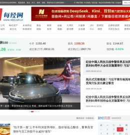 每经网