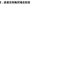 温州清明化工有限公司