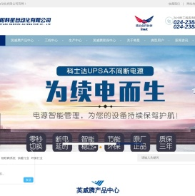沈阳高低压变频器