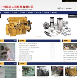 卡特发动机配件