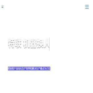 保温杯自动化生产线及设备解决方案