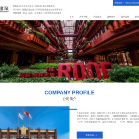 上海卓欧建筑（集团）有限公司
