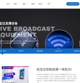 拓玺达影音设备