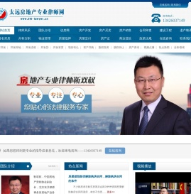 房产律师