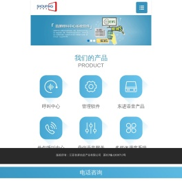 南京呼叫中心
