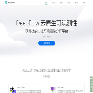 云原生可观测性-云网分析-网络流量采集分发-网络自动化-云监控-云杉网络
