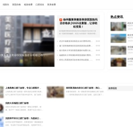 畅美整形网