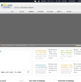 深圳市快印客电子商务有限公司2