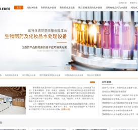 纯化水设备