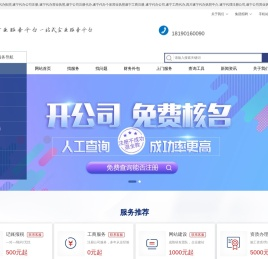 遂宁代办营业执照,遂宁代办公司注册,遂宁工商注册代理,双流区开明信息咨询工作室,遂宁注册公司代办,遂宁代办个体营业执照,四川遂宁代办执照中介,遂宁公司营业执照注销